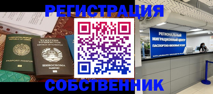 прописка гарантия в Волхове