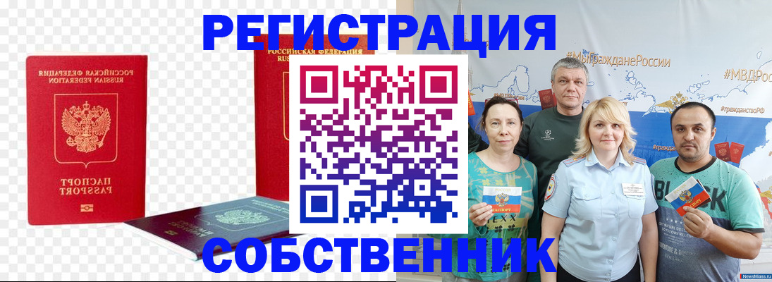 прописка штамп в Волхове