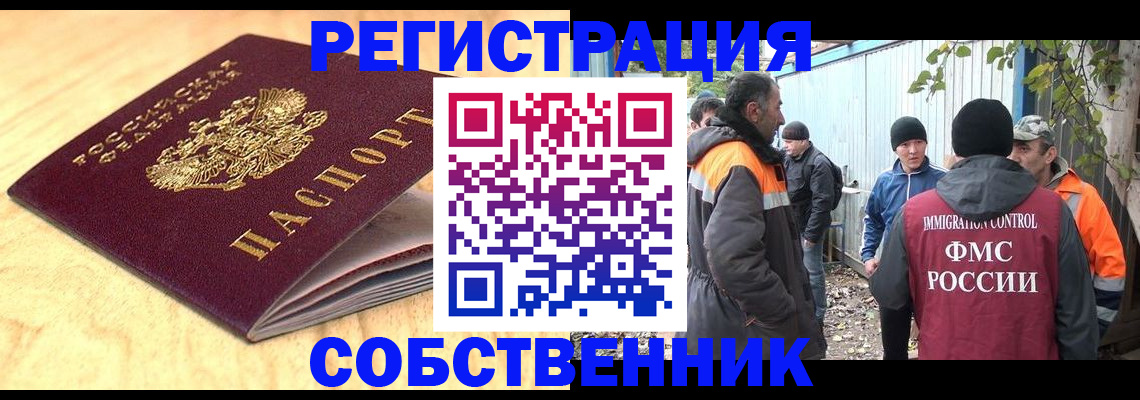 прописка штамп в Волхове