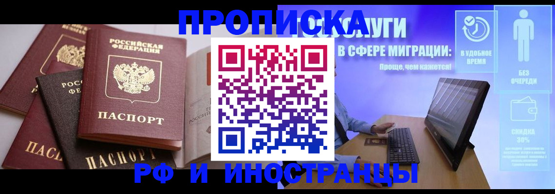прописка для военкомата в Волхове