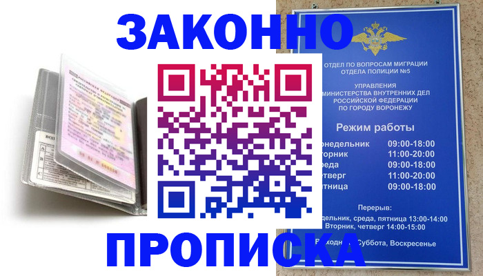 прописка регистрация в Волхове
