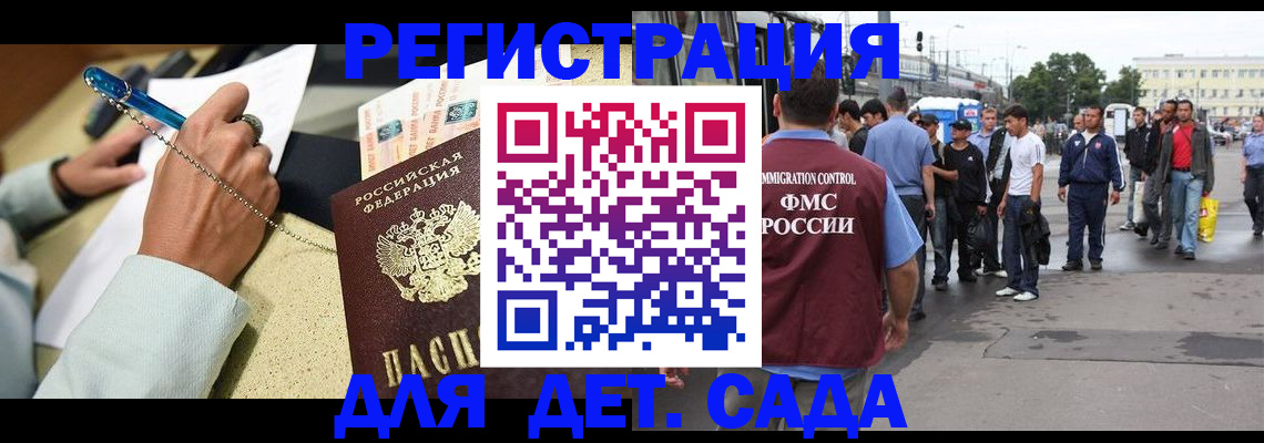 прописка регистрация в Волхове